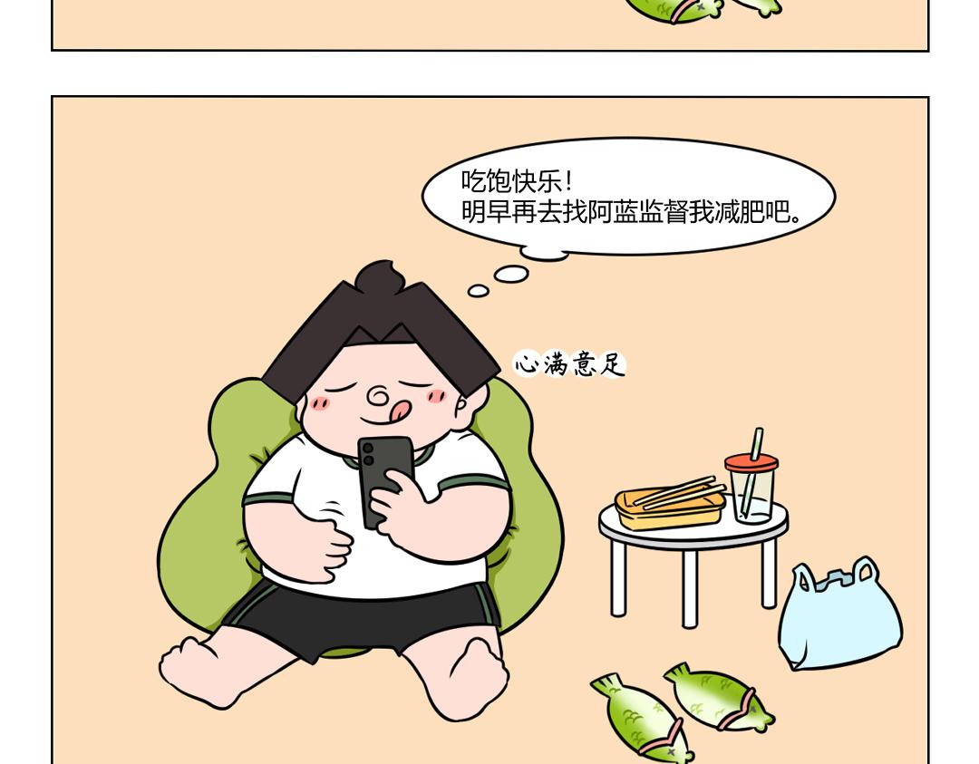 《拜托了我滴佛》81.那些夏天来临前的信誓旦旦 第9页