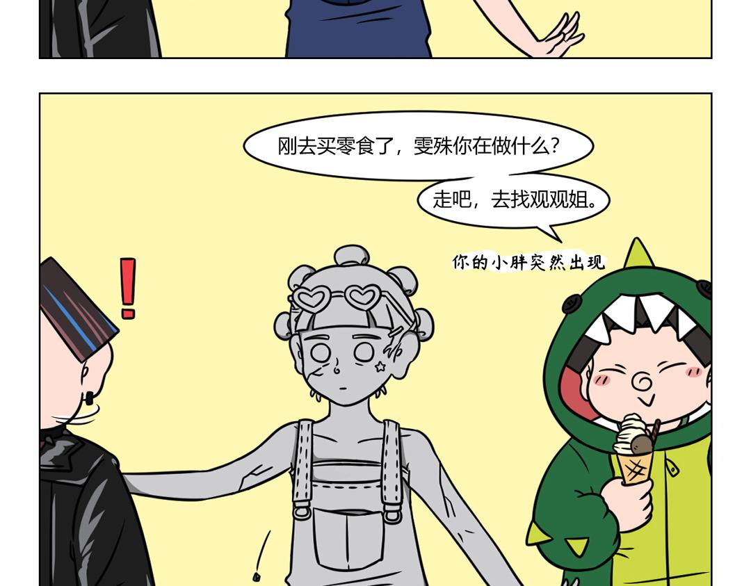《拜托了我滴佛》88.音乐节风云 第8页