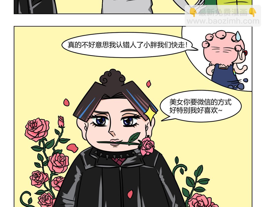 《拜托了我滴佛》88.音乐节风云 第9页