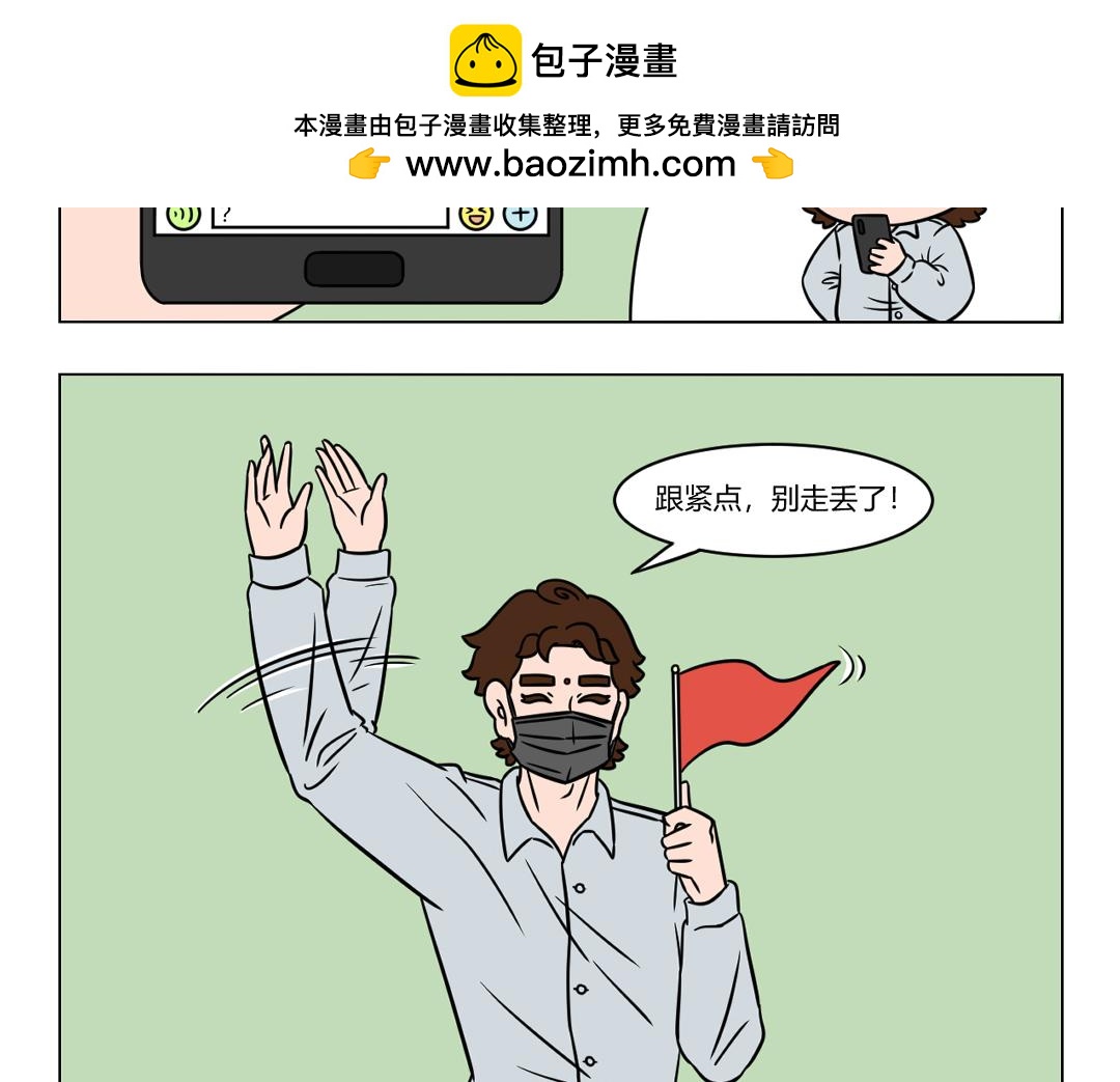 《拜托了我滴佛》85.宝，我今天打疫苗了 第2页