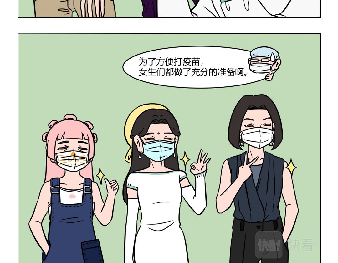 《拜托了我滴佛》85.宝，我今天打疫苗了 第4页