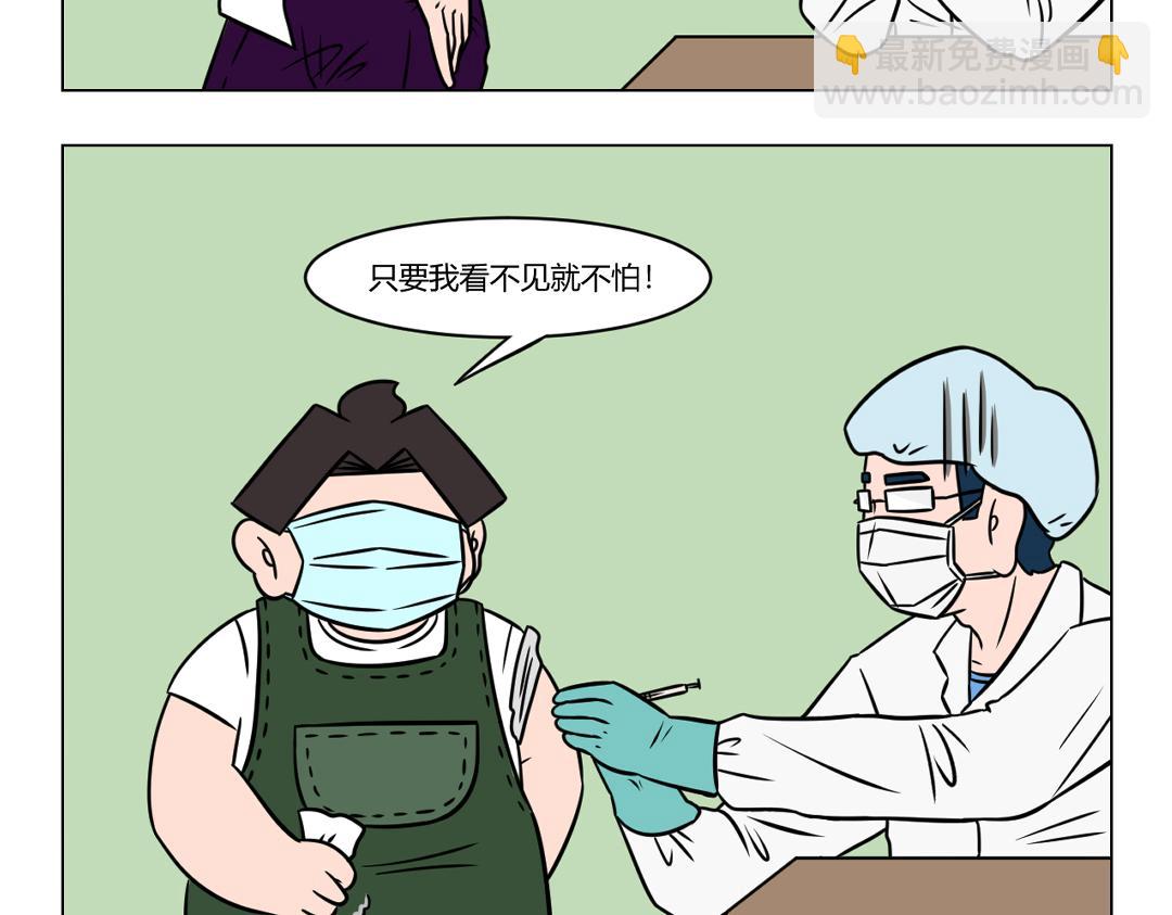 《拜托了我滴佛》85.宝，我今天打疫苗了 第8页