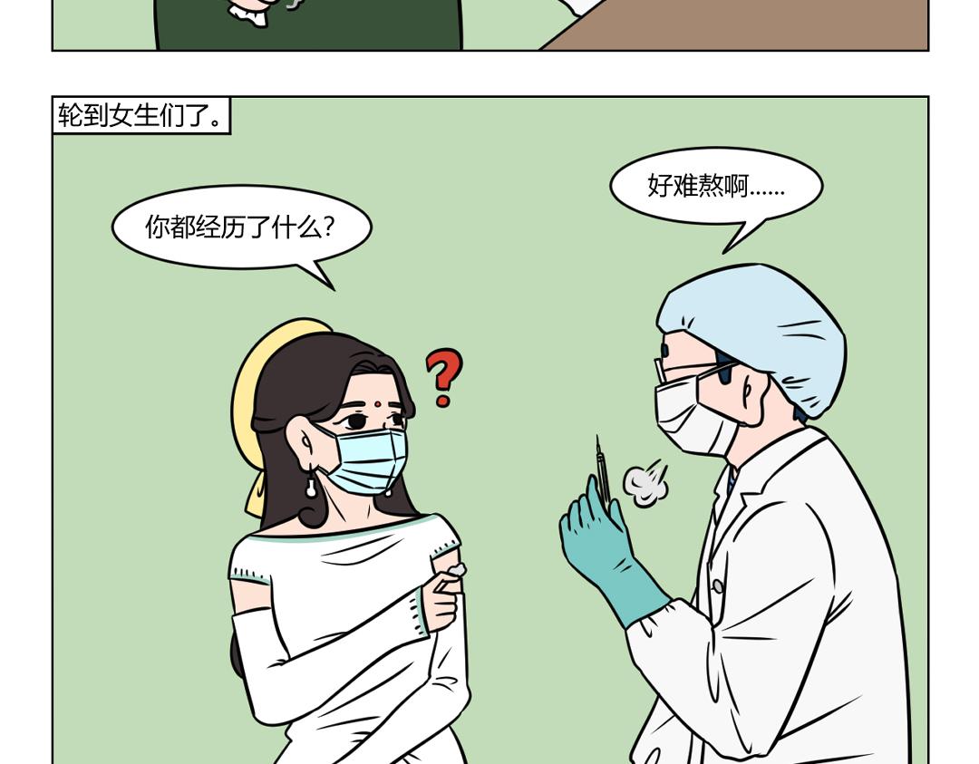 《拜托了我滴佛》85.宝，我今天打疫苗了 第9页