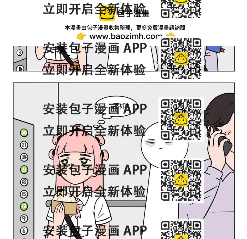 《拜托了我滴佛》87.《996的工作美学 》 第2页