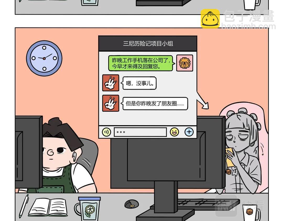 《拜托了我滴佛》87.《996的工作美学 》 第4页