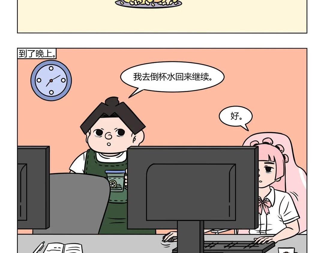 《拜托了我滴佛》87.《996的工作美学 》 第7页