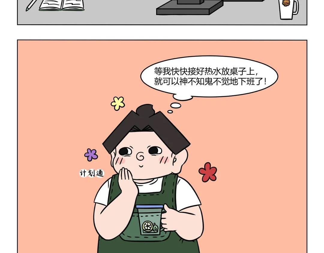 《拜托了我滴佛》87.《996的工作美学 》 第8页