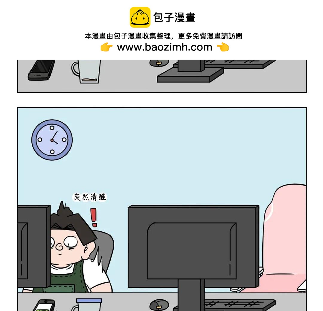 《拜托了我滴佛》86.当代实用数学公式 第2页