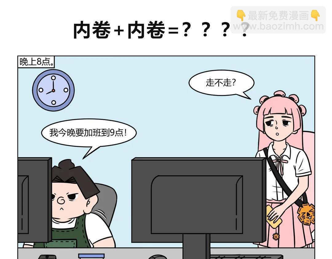 《拜托了我滴佛》86.当代实用数学公式 第6页