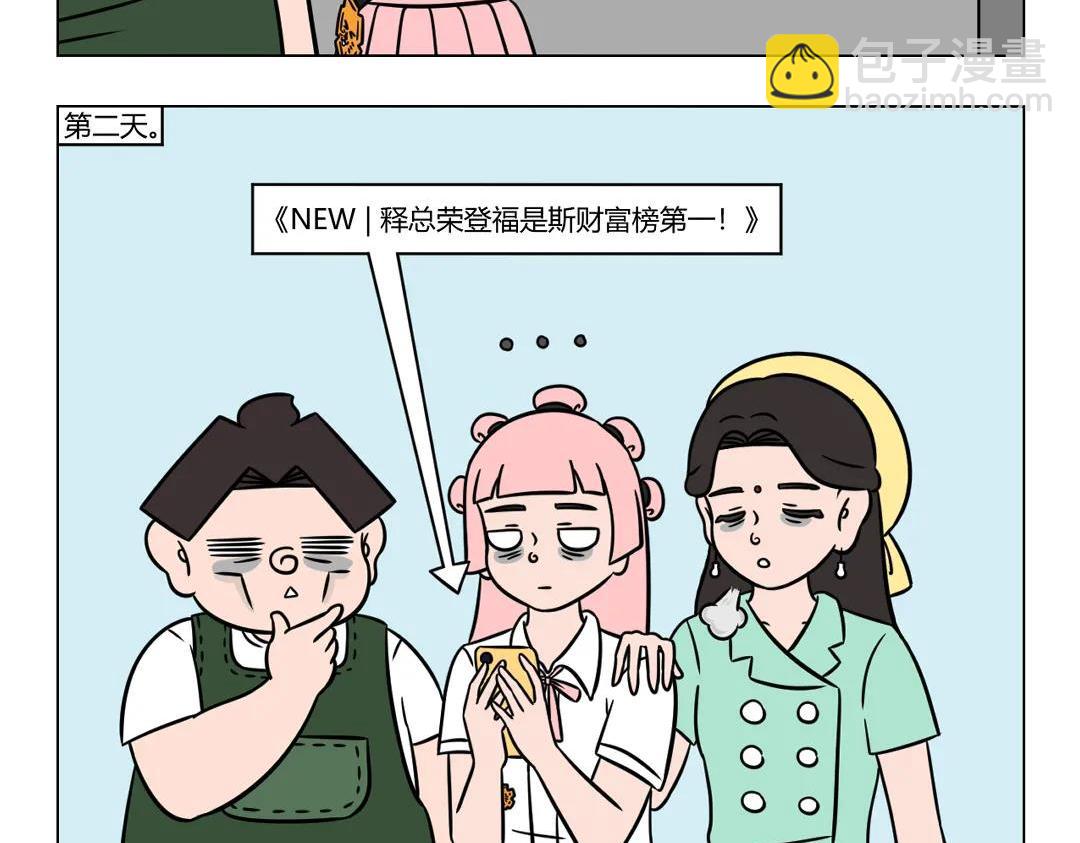《拜托了我滴佛》86.当代实用数学公式 第9页