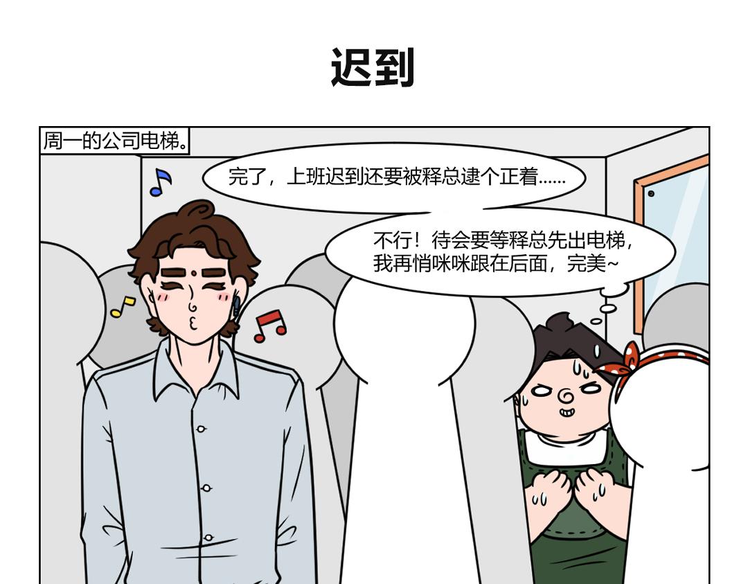 《拜托了我滴佛》89.贵人出门招风雨 第1页