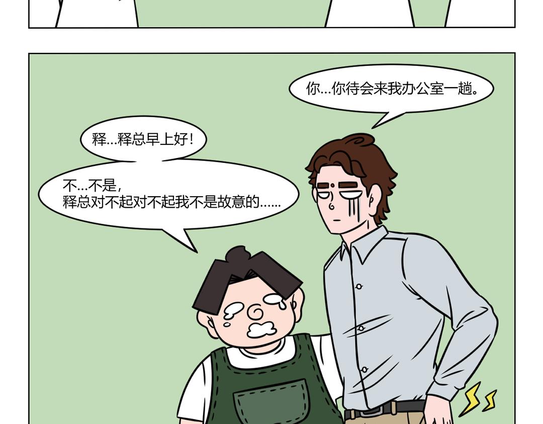 《拜托了我滴佛》89.贵人出门招风雨 第4页