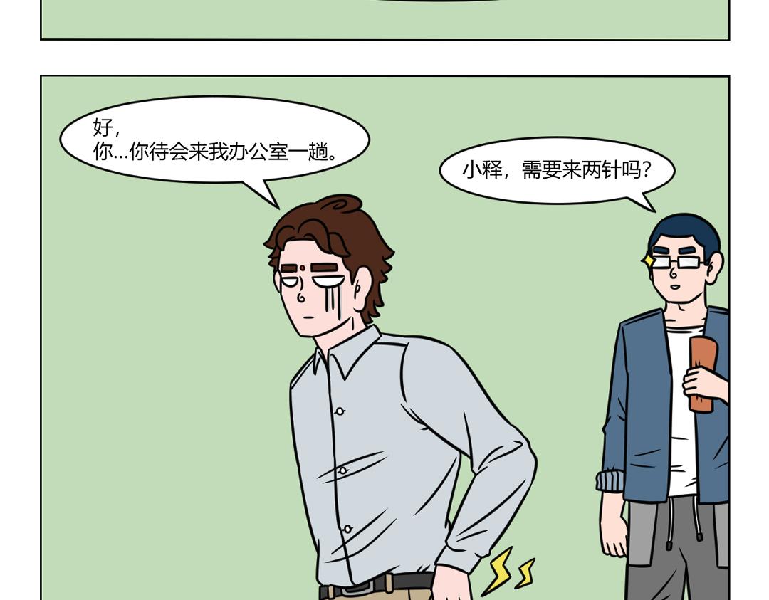 《拜托了我滴佛》89.贵人出门招风雨 第9页