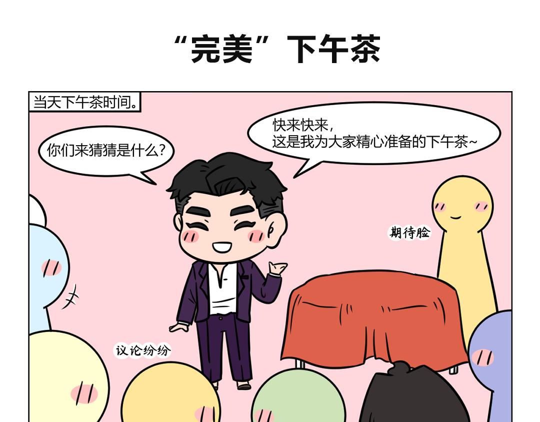 《拜托了我滴佛》98.《中秋节后趣事》 第6页