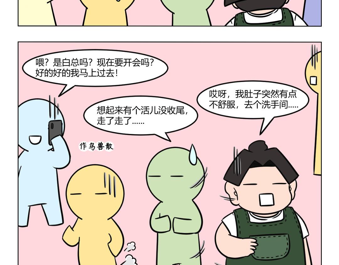 《拜托了我滴佛》98.《中秋节后趣事》 第8页