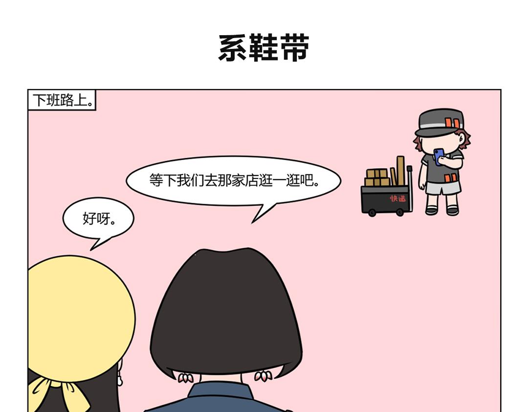 《拜托了我滴佛》90.与快递小哥斗智斗勇日常 第1页
