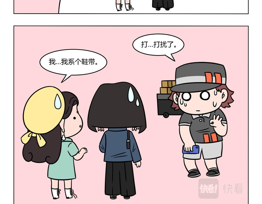 《拜托了我滴佛》90.与快递小哥斗智斗勇日常 第4页