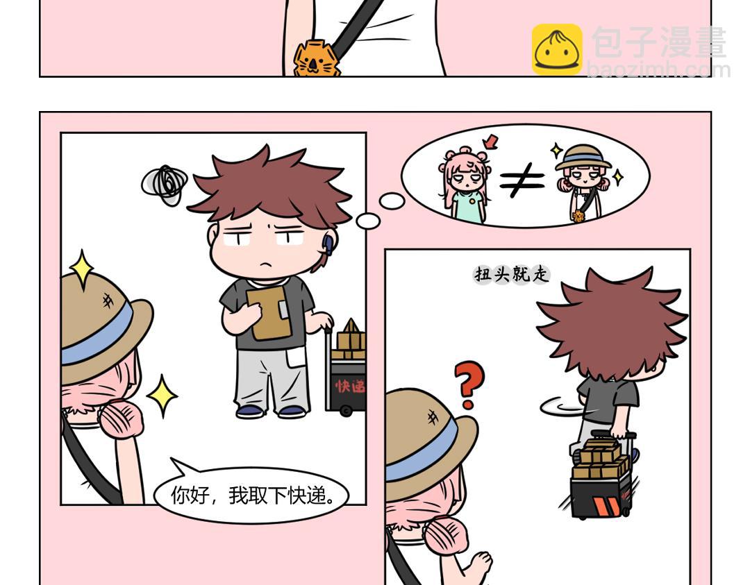 《拜托了我滴佛》90.与快递小哥斗智斗勇日常 第7页