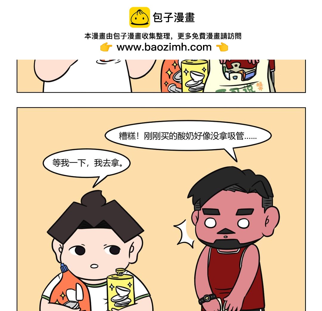《拜托了我滴佛》99.尴尬才是人生常态第二弹 第2页