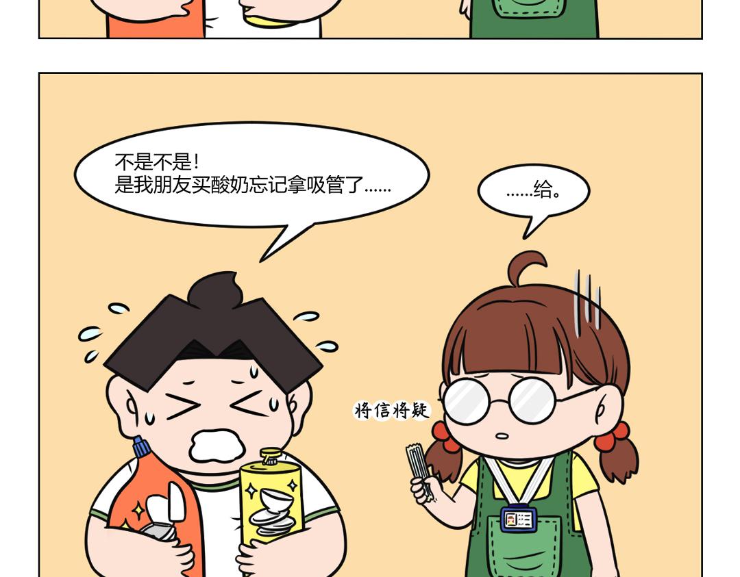 《拜托了我滴佛》99.尴尬才是人生常态第二弹 第4页