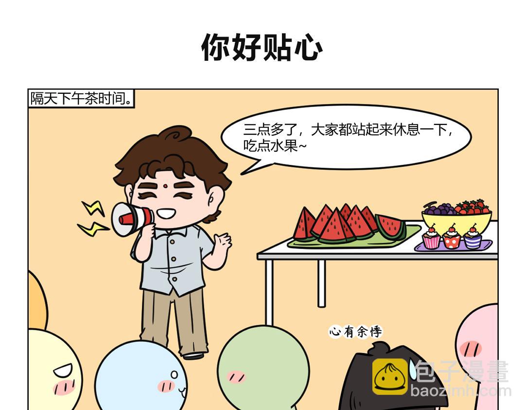 《拜托了我滴佛》99.尴尬才是人生常态第二弹 第6页