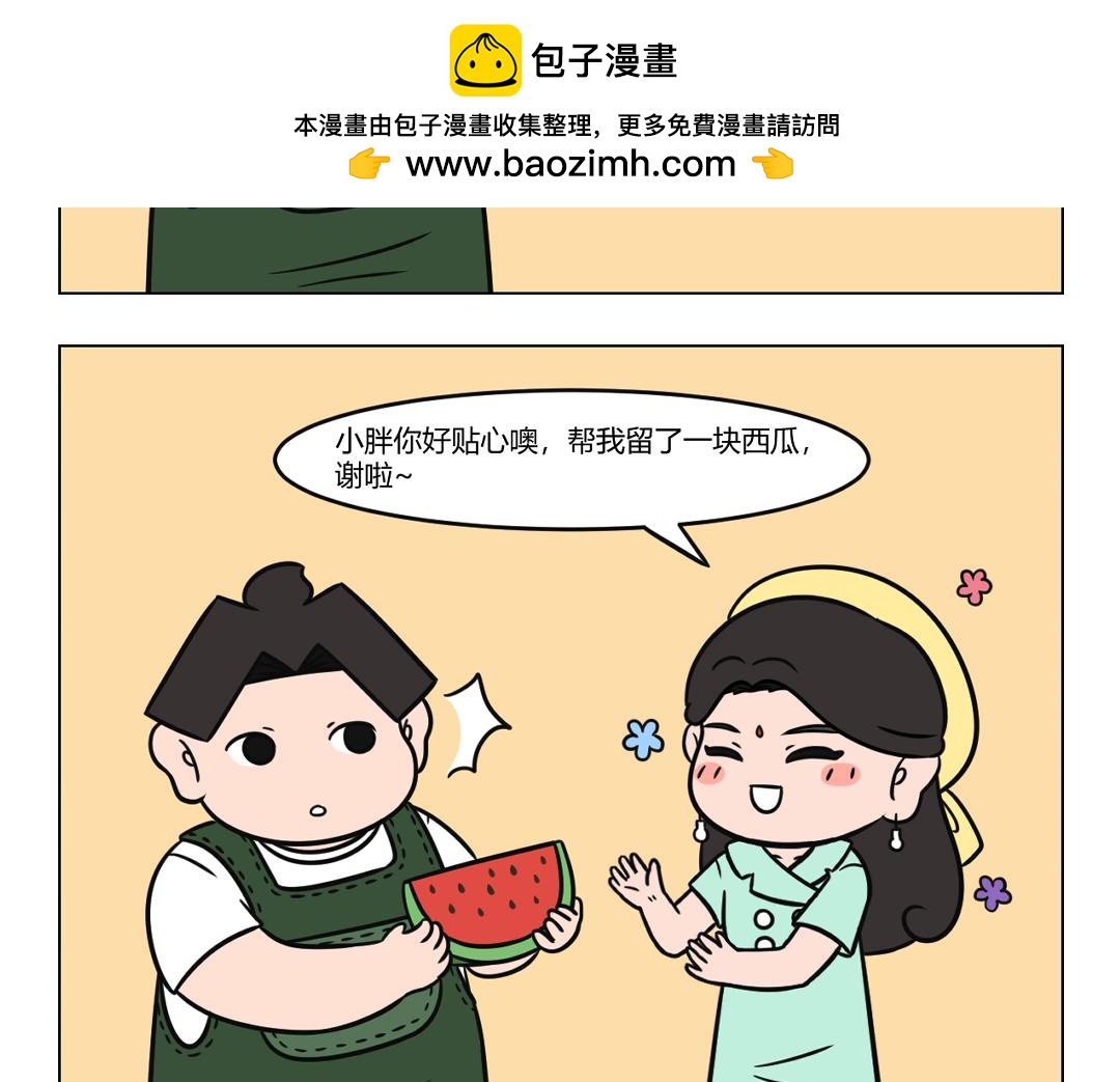 《拜托了我滴佛》99.尴尬才是人生常态第二弹 第8页