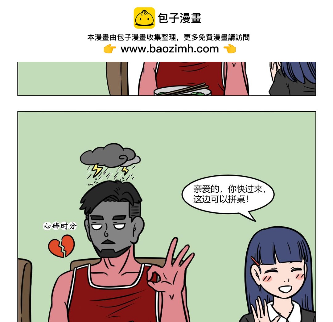 《拜托了我滴佛》94.高质量男性的自我修养 第2页