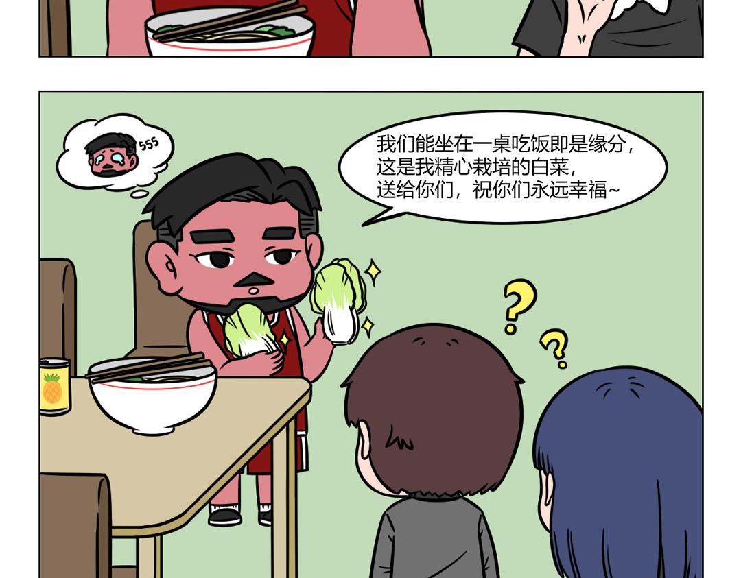 《拜托了我滴佛》94.高质量男性的自我修养 第3页
