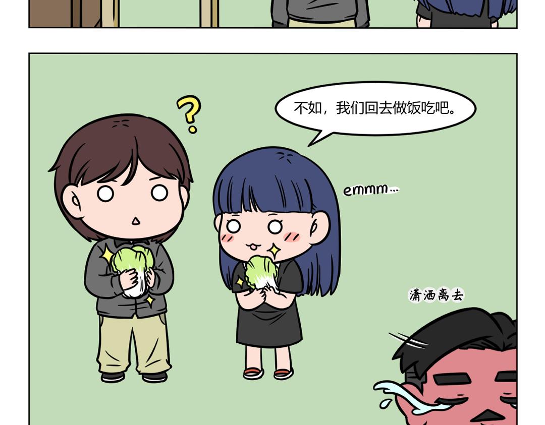 《拜托了我滴佛》94.高质量男性的自我修养 第4页