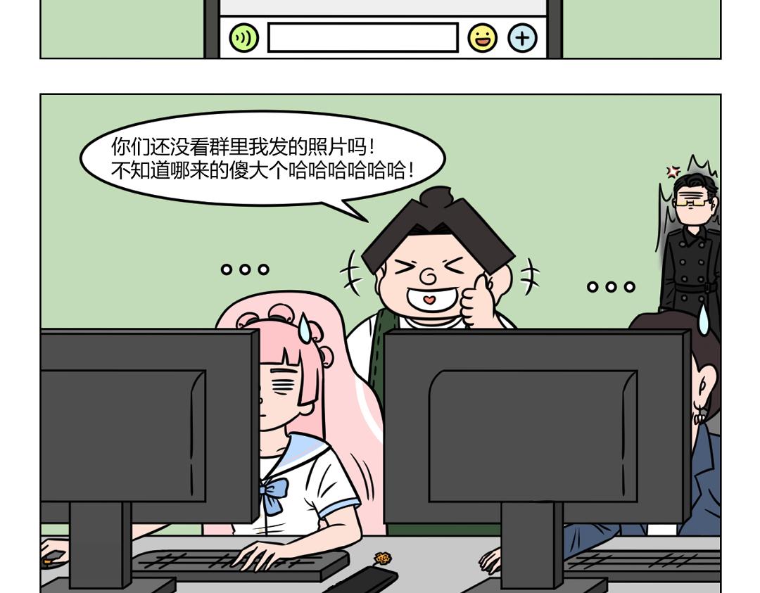 《拜托了我滴佛》94.高质量男性的自我修养 第8页