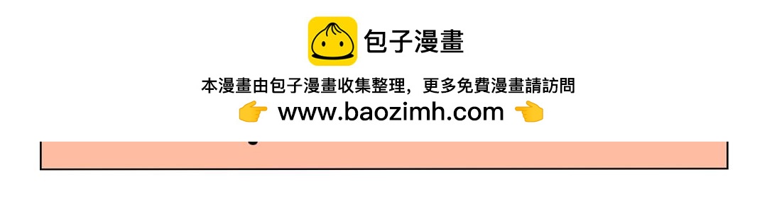 《拜托了我滴佛》97.低情商VS高情商 第10页