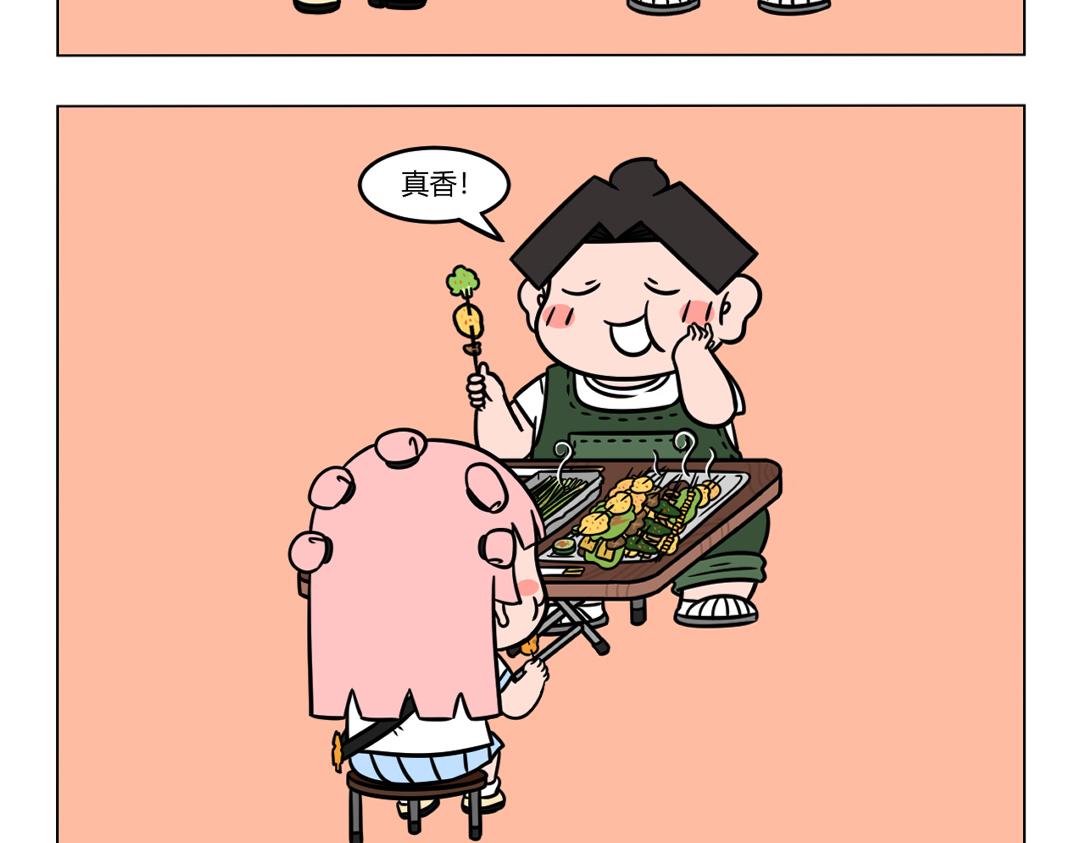 《拜托了我滴佛》97.低情商VS高情商 第9页