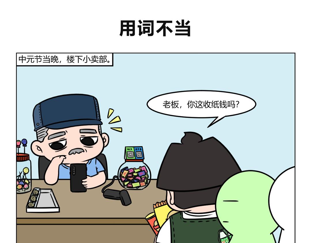 《拜托了我滴佛》95.尴尬才是人生的常态 第1页
