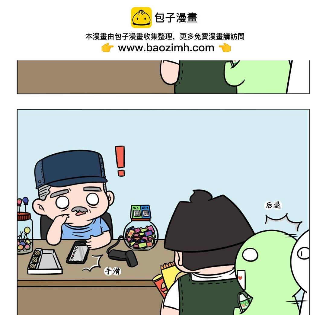 《拜托了我滴佛》95.尴尬才是人生的常态 第2页