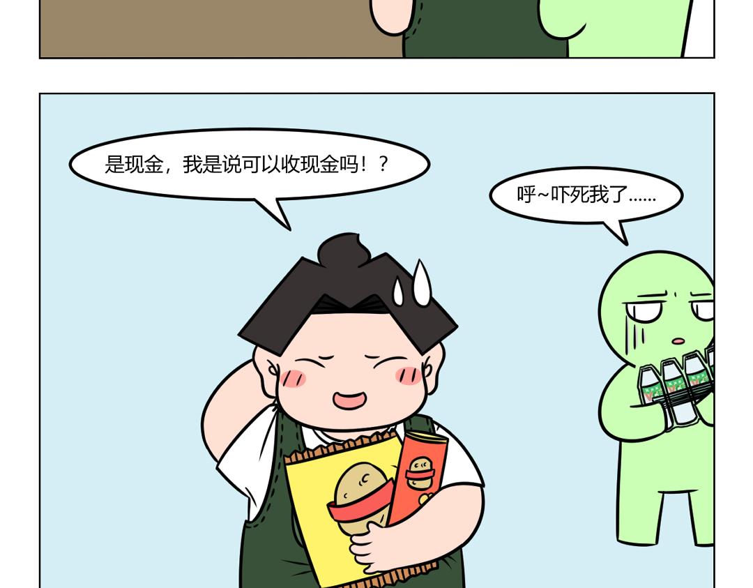 《拜托了我滴佛》95.尴尬才是人生的常态 第3页