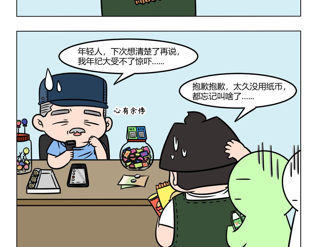 《拜托了我滴佛》95.尴尬才是人生的常态 第4页