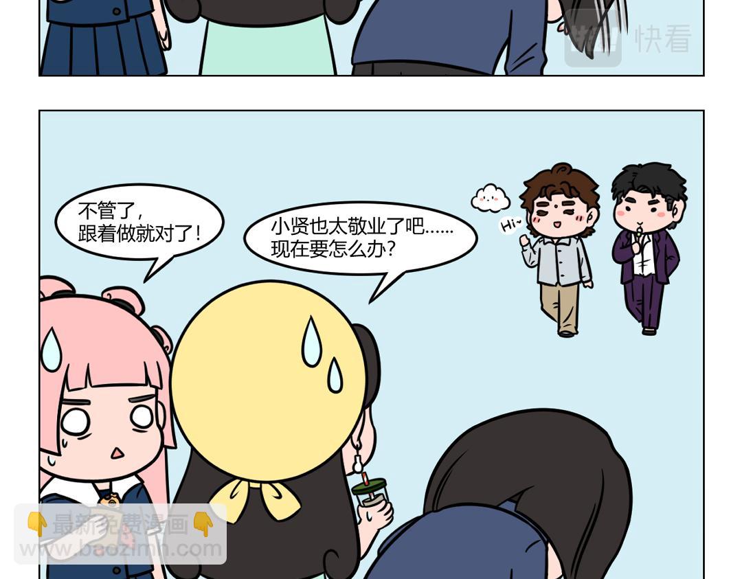 《拜托了我滴佛》95.尴尬才是人生的常态 第7页