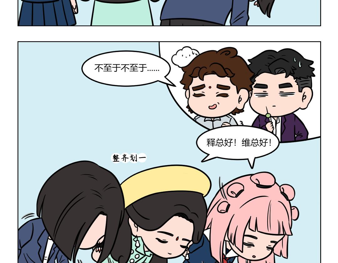 《拜托了我滴佛》95.尴尬才是人生的常态 第8页
