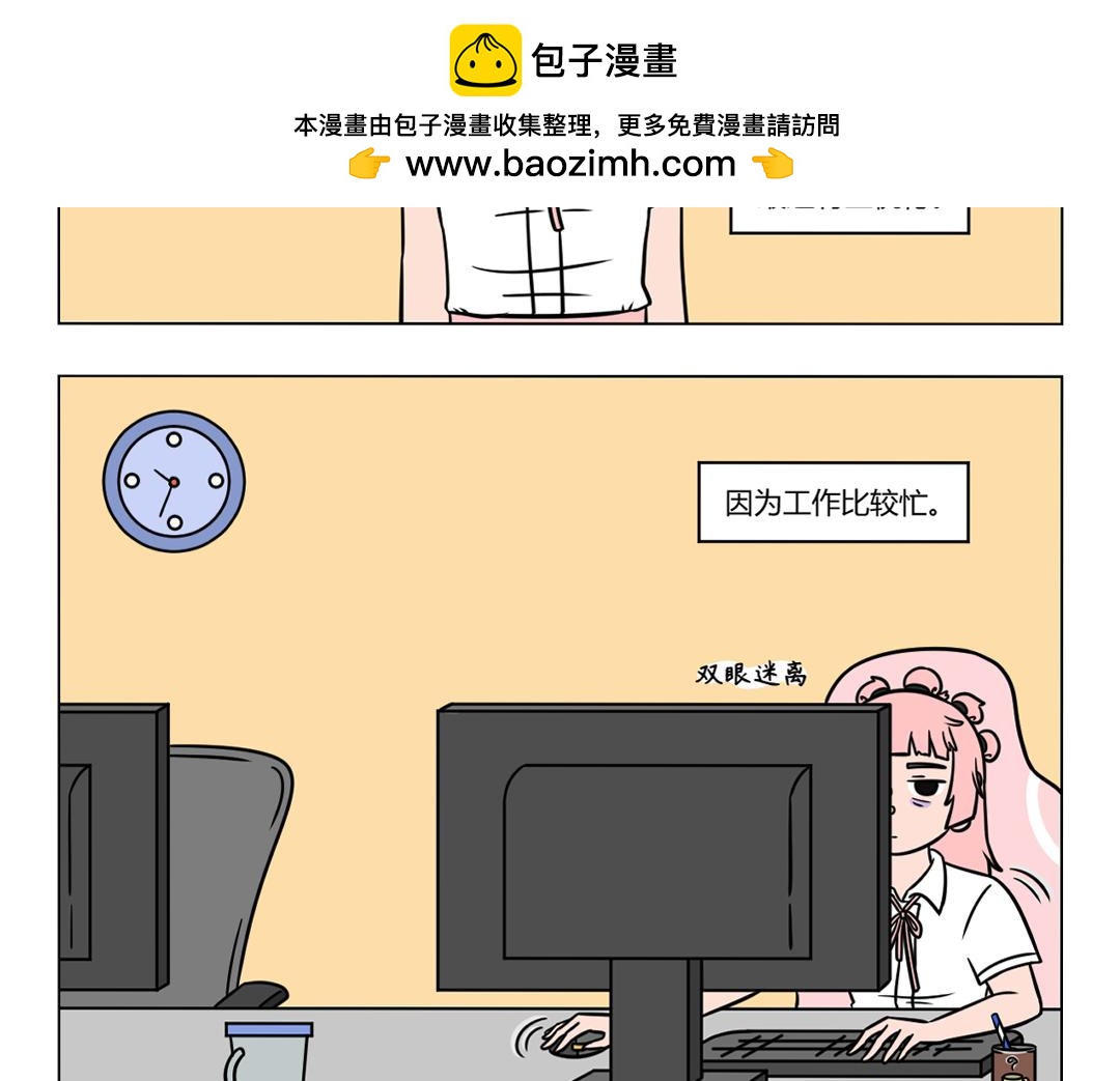 《拜托了我滴佛》92.“我无所谓，你有所谓“ 第2页