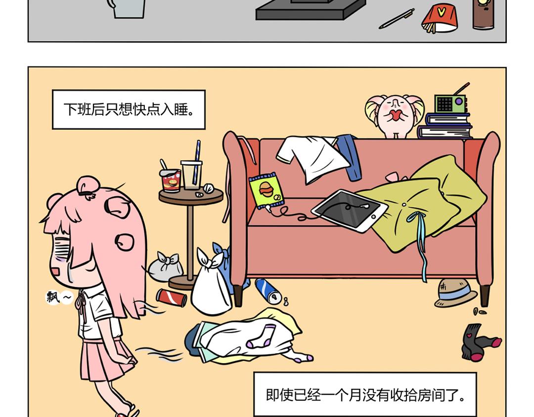 《拜托了我滴佛》92.“我无所谓，你有所谓“ 第3页