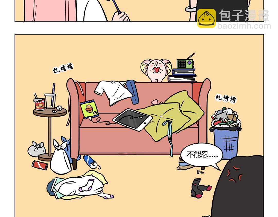 《拜托了我滴佛》92.“我无所谓，你有所谓“ 第8页