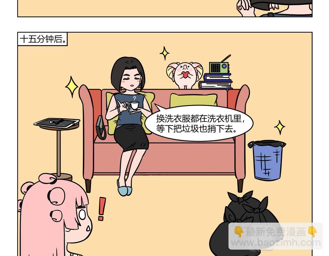 《拜托了我滴佛》92.“我无所谓，你有所谓“ 第9页