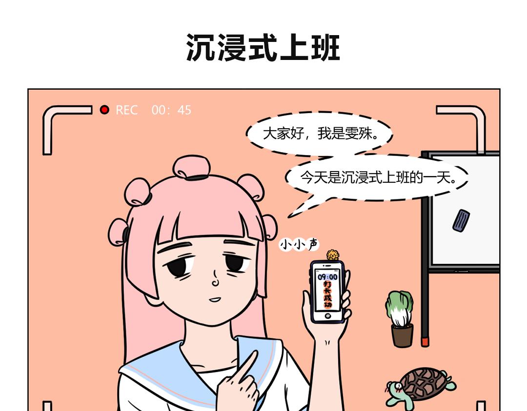 《拜托了我滴佛》101.沉浸式 第1页