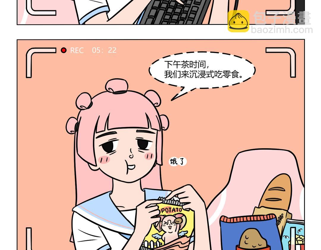 《拜托了我滴佛》101.沉浸式 第3页