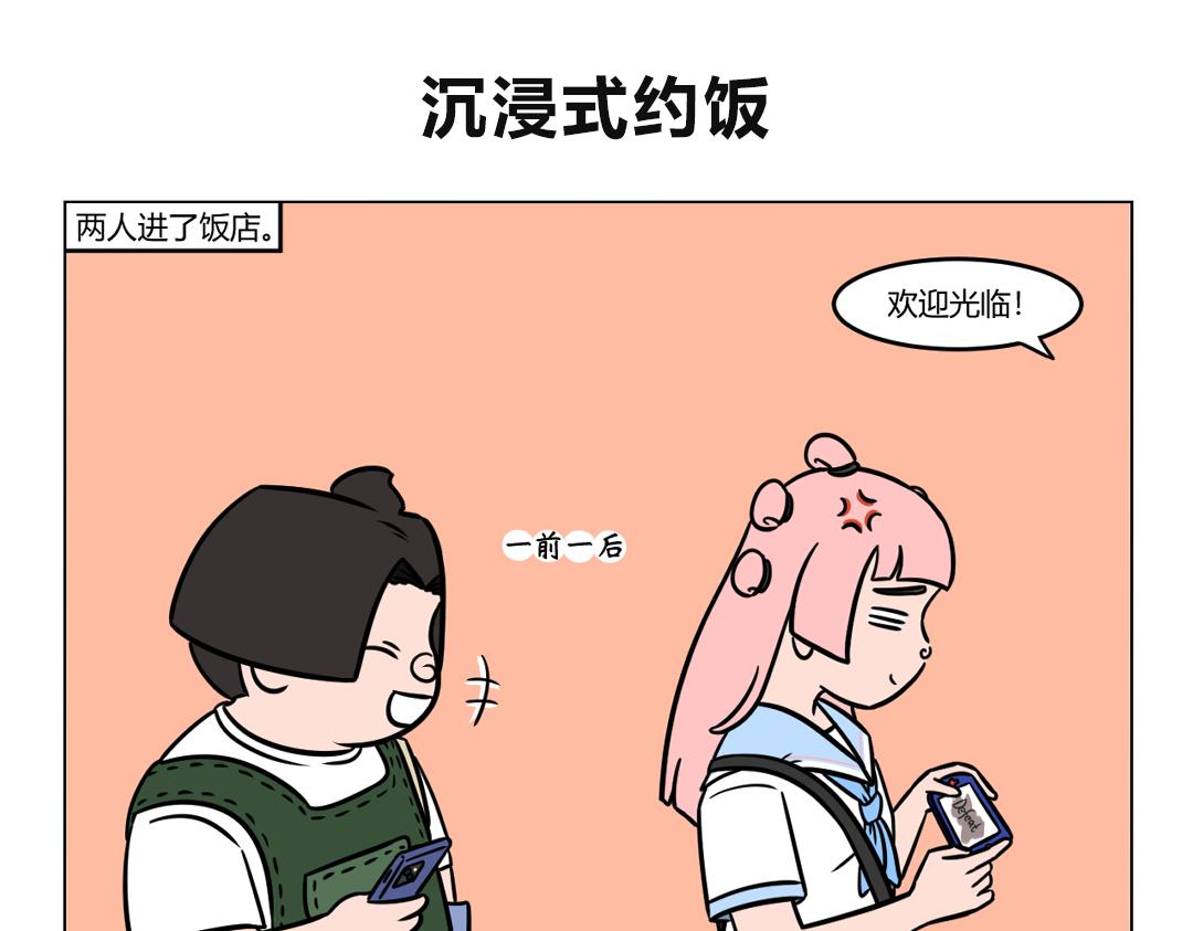 《拜托了我滴佛》101.沉浸式 第6页