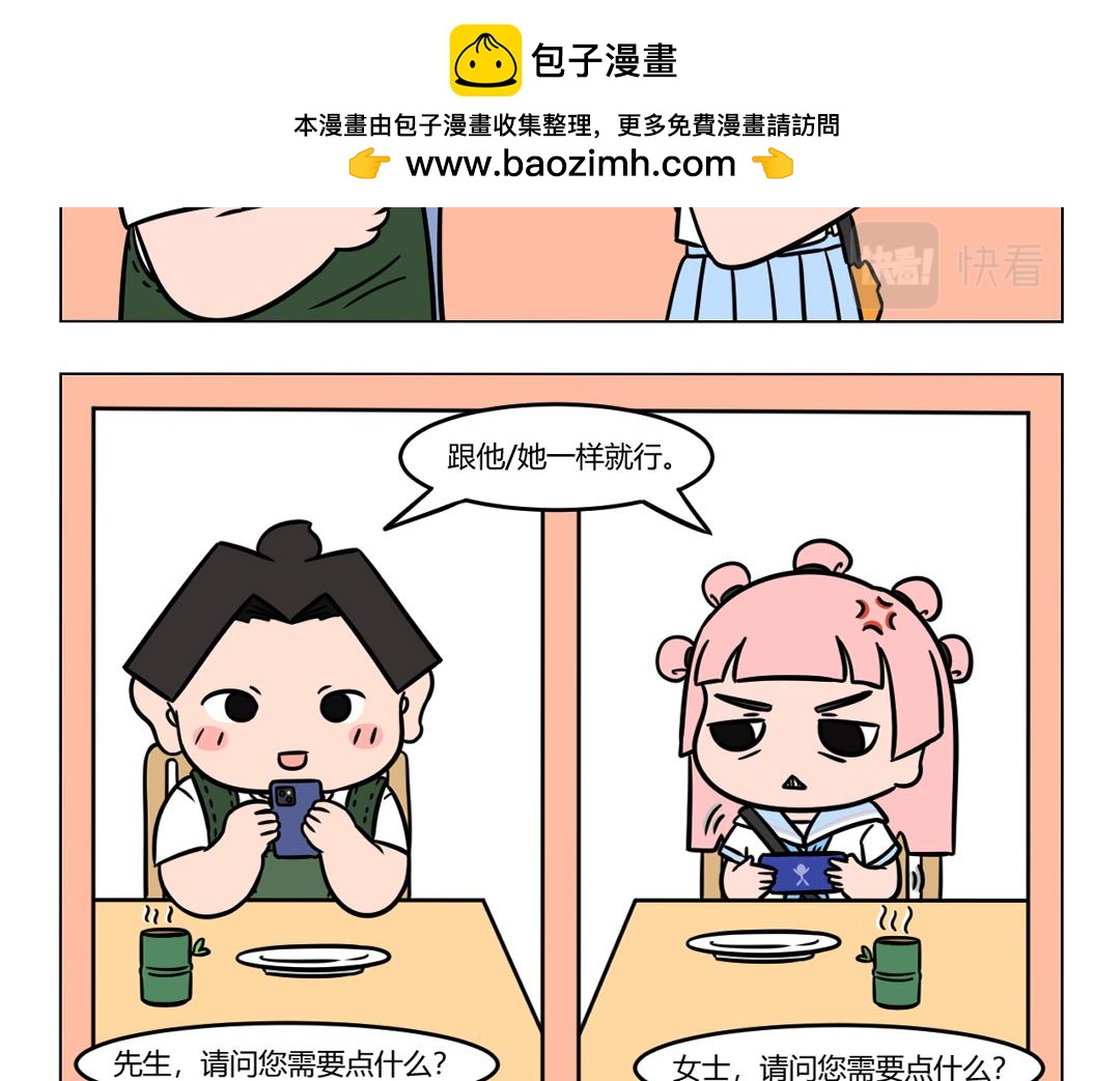 《拜托了我滴佛》101.沉浸式 第7页