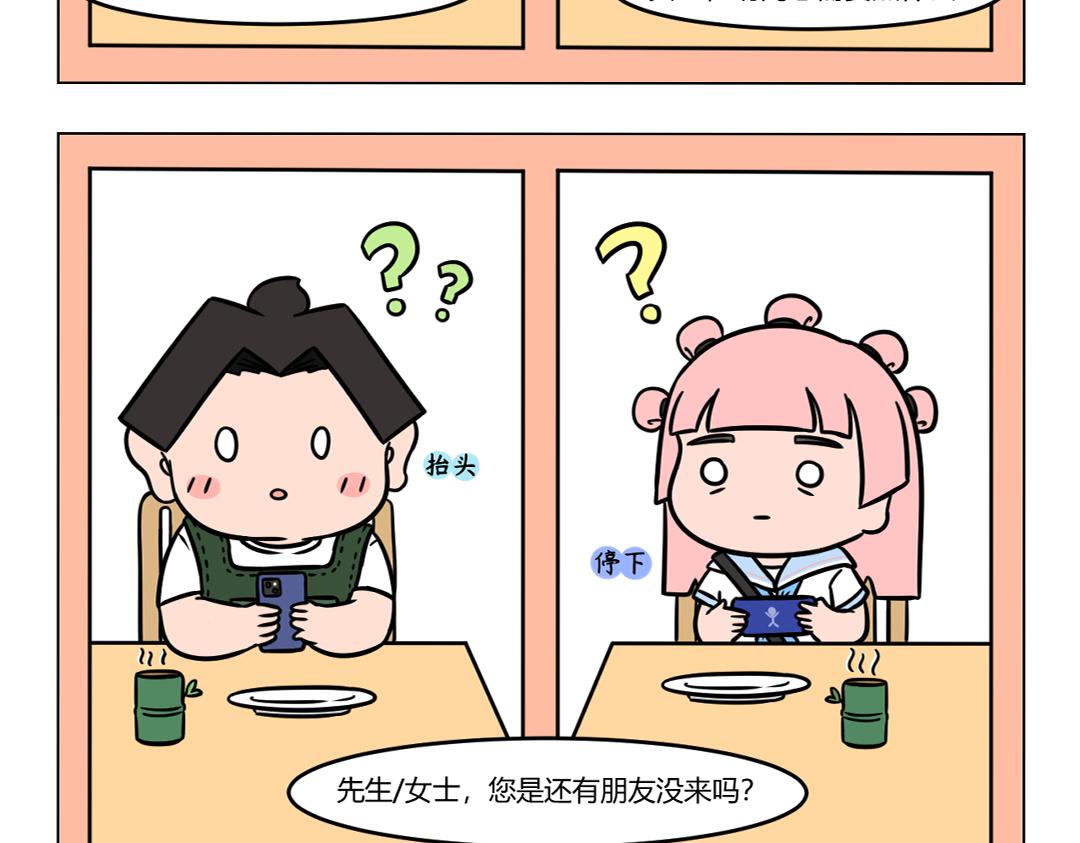《拜托了我滴佛》101.沉浸式 第8页