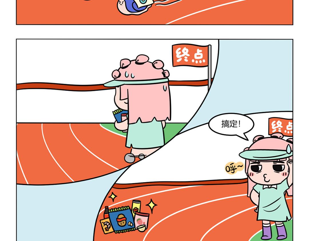 《拜托了我滴佛》91.漫画公司第一届运动会 第3页