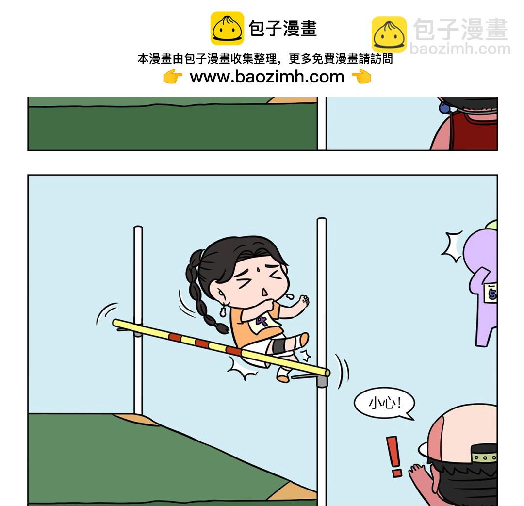 《拜托了我滴佛》91.漫画公司第一届运动会 第7页