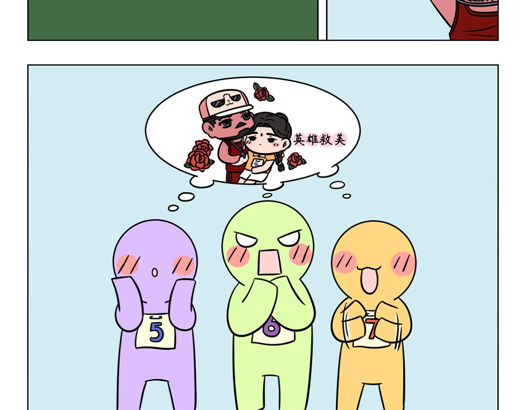 《拜托了我滴佛》91.漫画公司第一届运动会 第8页